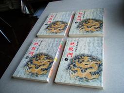 88年龍年賀年明信片12全（卡片表面微黃）(只發行115000套)。 歷史價格詳細信息