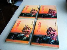 刊載禁止｜長江俊和｜皇冠【書口略有污漬，書封微損，無劃記】 歷史價格詳細信息