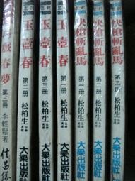【壺說】小橋溪水繞迴廊 刻紋 紫砂壺 紫泥 茶壺 茶具 壺說 林靜琪 歷史價格詳細信息