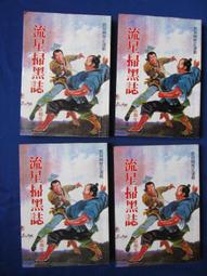 14本合售 小牛津兒童基礎百科:人體探索.動物生態.基礎科學系列 小牛津國際文化 NN 歷史價格詳細信息