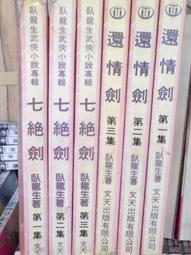 懷舊租書店@@天使~~吾命騎士  1-8完  @@御我23/12/5 歷史價格詳細信息