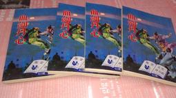 血劍殘魂1-8完-作者:丹雲-眾利出版 歷史價格詳細信息