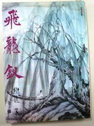 金枝玉釵s925銀和田玉古風發簪簡約一字簪子盤發送女朋友節日禮物 歷史價格詳細信息