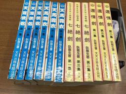 【欣樂】天寶風流1-17完  作者:水葉子  幻色網路小說 歷史價格詳細信息