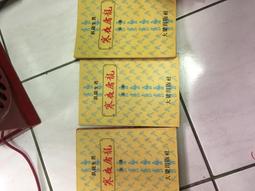 臥龍生《寒梅傲霜 上》春秋出版 歷史價格詳細信息