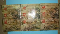 【黃家二手書】有趣的生存法則：20部超完美的黃金定律 歷史價格詳細信息