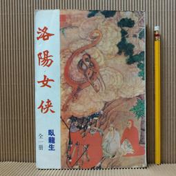 73年出版 16張麻將勝訣 白中發編著 無劃記 124R 歷史價格詳細信息