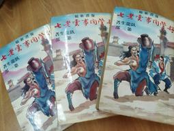 老七佳‧流浪的石板屋 歷史價格詳細信息