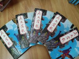 飛燕驚龍，1一4完結 歷史價格詳細信息