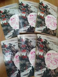 金劍殘骨令～古龍藏珍集～初版第一刷【贈送精美小禮物】４本加送全新書套下標價＝得標價 歷史價格詳細信息