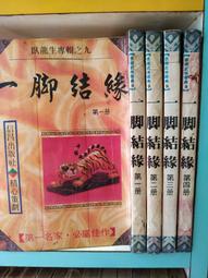1  結緣 藏傳～老純銅鑲嵌寶石 佛像～密宗護法神祗～形態威嚴，法相莊重，可取水陸十方之財，諸財神之首～ 歷史價格詳細信息
