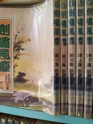 風塵孤劍在—梁啟超(有瑕疵，不影響閱讀) 歷史價格詳細信息