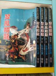 翔龍 06-HJ115 (消光黑) 可充電靜音無線滑鼠(買1送1) 歷史價格詳細信息