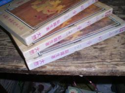 【飛象小舖】《夢幻武士》ISBN:9575446070│希代│曹水芸, 黛博拉迪爾│七成新 歷史價格詳細信息