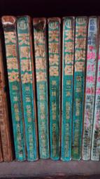 武俠小說《天馬行空3冊全》司馬紫煙 / 皇鼎 / 自有書無釘章 歷史價格詳細信息