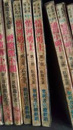 武俠小說 河山血淚，情1-4 獨孤紅 歷史價格詳細信息