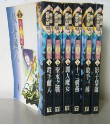 絕版武俠小說【沉劍飛鳳記(1-6完)-】作者：臥龍生--風雲時代1998年初版 歷史價格詳細信息
