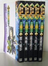 詭麗伏行、瘋狂與N的到來【金石堂】 歷史價格詳細信息