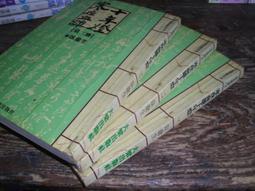 飛象小鋪..因思銳 金銀熙、尹恩慶 .冬季戀歌  (2)1本 歷史價格詳細信息