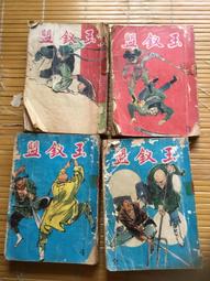 4本合售 早期國小課本 四年自修六年自修 教師用 上下冊 國語 社會 數學 臺灣圖書 極少劃記 72U 歷史價格詳細信息