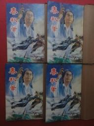 武俠~ 報恩劍 / 1-3完 / 獨孤紅 ◎大納悶泡泡書屋 (BA11) 歷史價格詳細信息