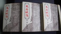 博青睞佛經善書~土黃皮誦本~寫本印字老練漂亮【玄天上帝寶經合冊】  ~板橋義興紙器~有註記破損    如書影 歷史價格詳細信息