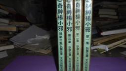 臥龍生~神劍殲霸1-3完 八成新、無劃記、無章釘、(Q3968)【一品冊】 歷史價格詳細信息