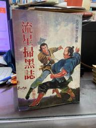 【知4A8A】《尋找回憶的偵探們》ISBN:9789865651534│獨步文化│鏑木蓮│七成新 歷史價格詳細信息