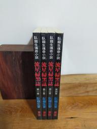 【奇幻小說】黑靈幻事帖2(暴走聖誕節).3(創辦日冠軍爭奪戰) 歷史價格詳細信息