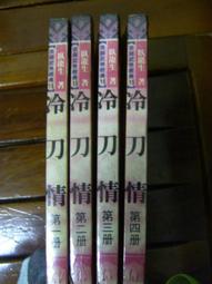 ~書軒6~《臥虎藏鳳 1-6》 │長興│辛棄五 歷史價格詳細信息