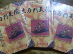 ~書軒6~《臥虎藏鳳 1-6》 │長興│辛棄五 歷史價格詳細信息