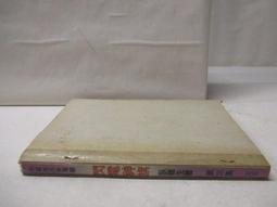 【露天書寶二手書T8/武俠小說_IEI】逆水寒續集(上卷)_溫瑞安 歷史價格詳細信息