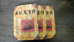 臥龍生精品集--飛燕驚龍 (全套四集) 風雲時代2011年初版  自有書   無章釘 歷史價格詳細信息