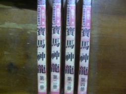 ~書軒6~《臥虎藏鳳 1-6》 │長興│辛棄五 歷史價格詳細信息