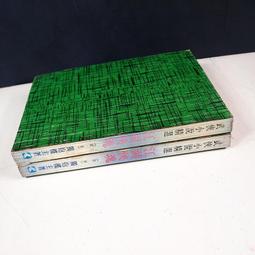 【懶得出門二手書】《獨臂闖七關》上,下冊 裕泰│古龍(32K12) 歷史價格詳細信息