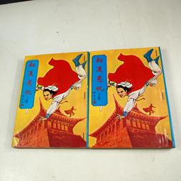 【二手書】劫持白銀 東野圭吾 -萌物聚集地- 歷史價格詳細信息