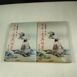 【懶得出門二手書】《一公升的眼淚─亞也的日記》ISBN:9867088298│高寶│木藤亞也│七成新(22G35) 歷史價格詳細信息