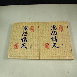 萬盛出版 倪匡 奇幻小說選集4 大寶藏  果12 歷史價格詳細信息