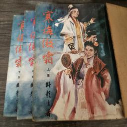 知飾家 二手書集 8 JIST IN TIME 豐田式生產方式 原著者 平野裕之 80年10月 初版 外觀如圖 歷史價格詳細信息