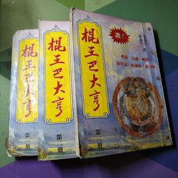 知飾家 二手書 I6 司馬嵐 銀虹劍客 上下 完 年代久遠 外觀如圖 歷史價格詳細信息