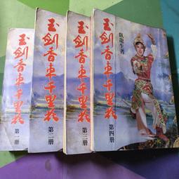 (B8) 二手書 史記．本紀 2 下冊 /司馬遷 /臺灣古籍出版 歷史價格詳細信息