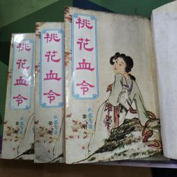 (B8) 二手書 史記．本紀 2 下冊 /司馬遷 /臺灣古籍出版 歷史價格詳細信息