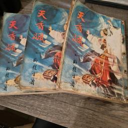 書香遠傳155期(2021/05)雙月刊 在讀旅中遇見錫蘭式邂逅 歷史價格詳細信息