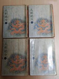 出售～1980年 50元 8050單張 水漂 兩張通走 8520029 歷史價格詳細信息