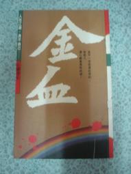 血幫：傳說DVD 東出昌大＆桐谷健太＆土屋安娜 台灣正版全新 歷史價格詳細信息