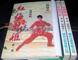 老武俠》五霸圖(全3冊)作者：諸葛青雲&gt;皇鼎69年出版 歷史價格詳細信息