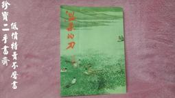 【珍寶二手書FA8】怦然心動的人生整理魔法(漫畫版)9789864756018│台灣東販│近藤麻理惠大致翻閱無劃記 歷史價格詳細信息