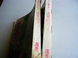 半坪舊書 -- 哈利波特 混血王子的背叛 -- 皇冠 2005年初版1刷 歷史價格詳細信息