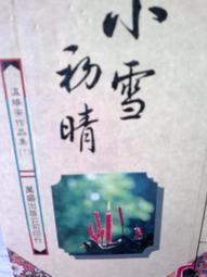 懷舊租書店@@萬盛~~無刃刀1-3完@@獨孤紅18/11/22 歷史價格詳細信息