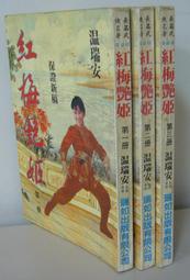 無章釘 梅森探案  黑髮女郎 艷鬼 倩影 口吃的主教 沉默的股東 長腿模特兒 遠景出版 小說 W62 歷史價格詳細信息